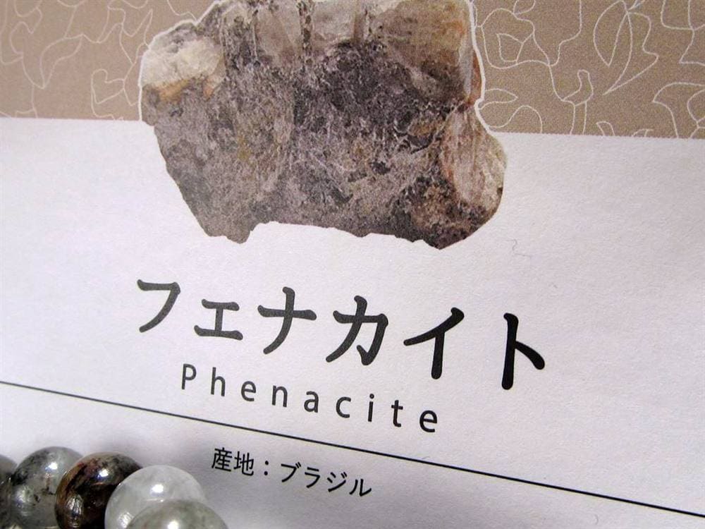 フェナカイト フェナス ブレスレット フェナサイト 天然石