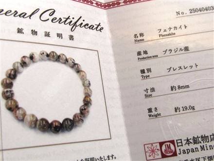 フェナカイト フェナス ブレスレット フェナサイト 天然石