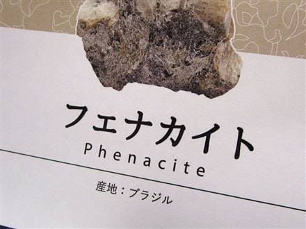 フェナカイト フェナス ブレスレット フェナサイト 天然石