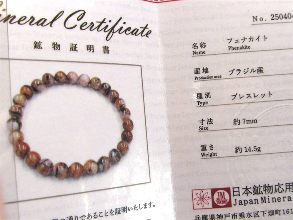フェナカイト フェナス ブレスレット フェナサイト 天然石