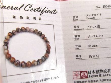 フェナカイト フェナス ブレスレット フェナサイト 天然石