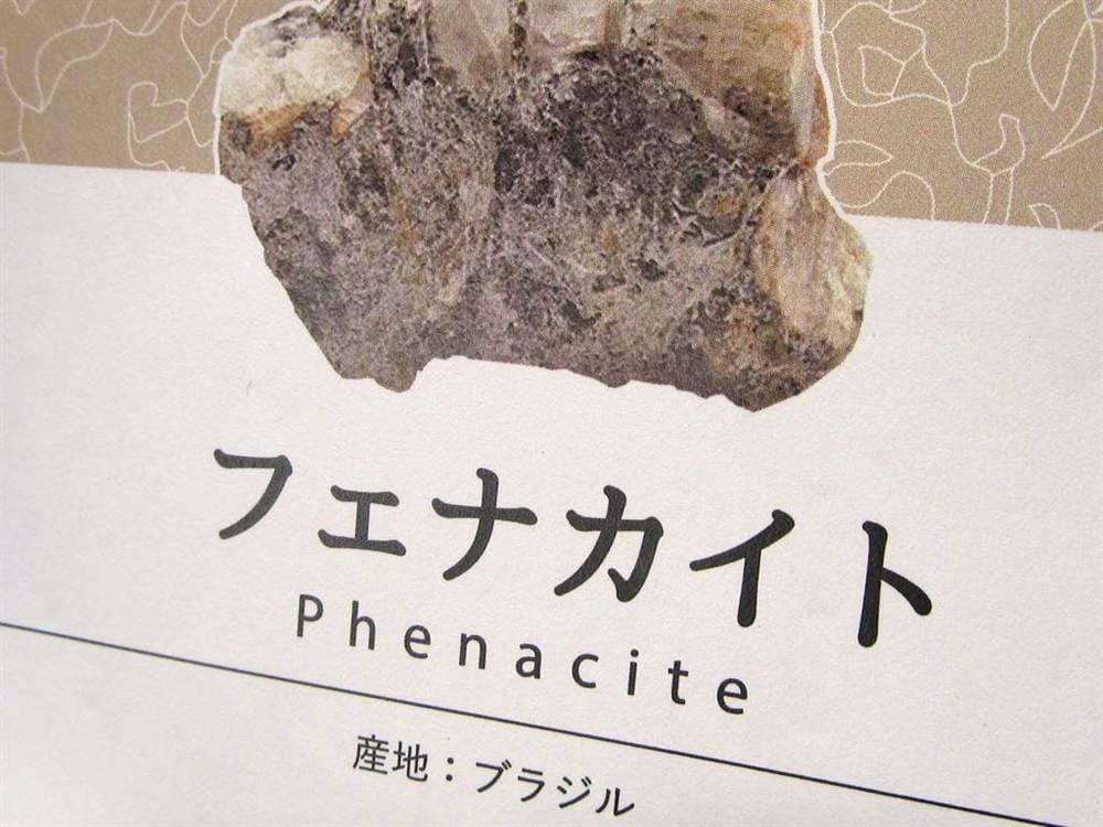 フェナカイト フェナス ブレスレット フェナサイト 天然石