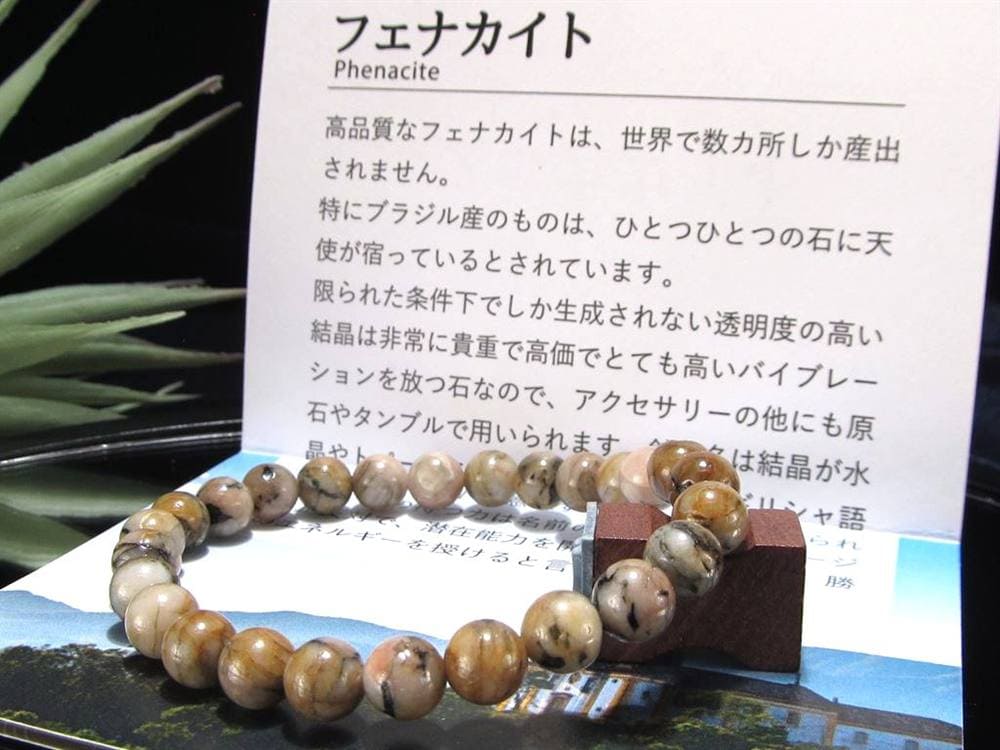 フェナカイト フェナス ブレスレット フェナサイト 天然石