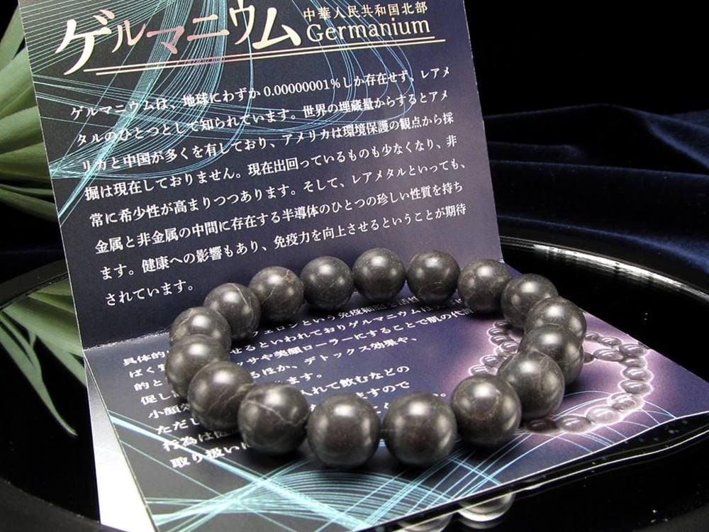 ゲルマニウム レアメタル 半導体 ブレスレット 美容