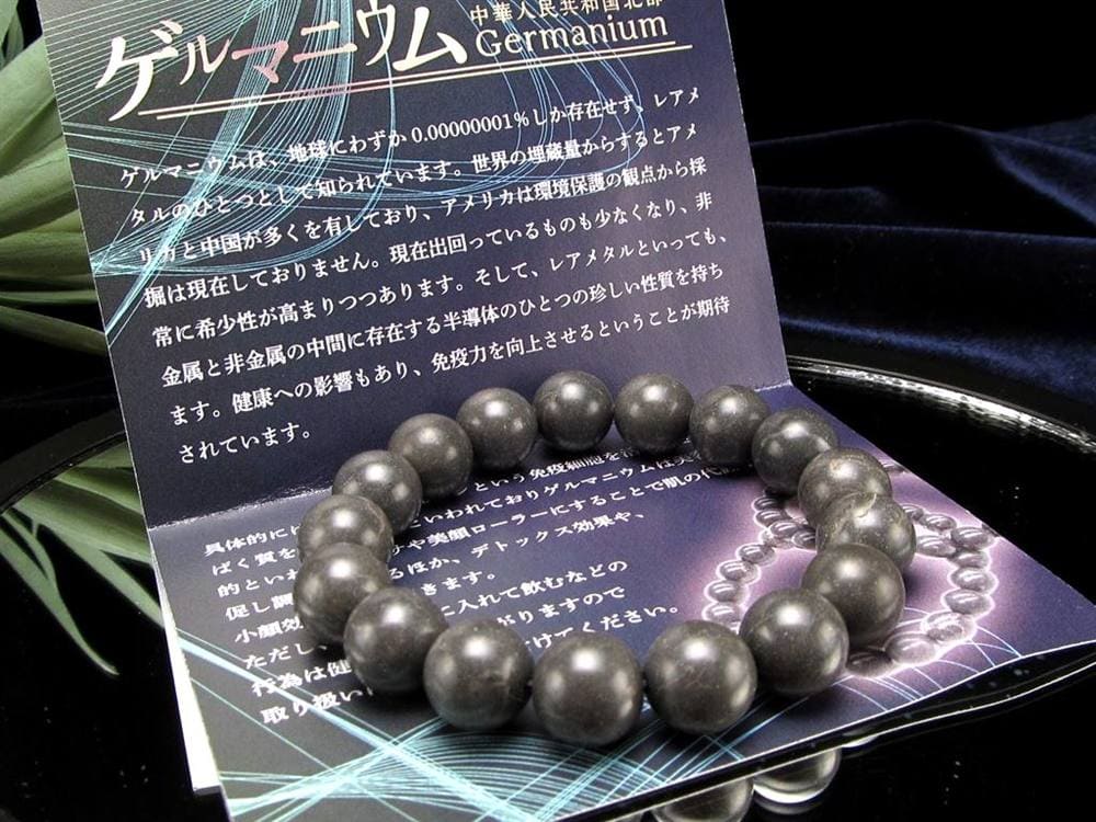 ゲルマニウム レアメタル 半導体 ブレスレット 美容