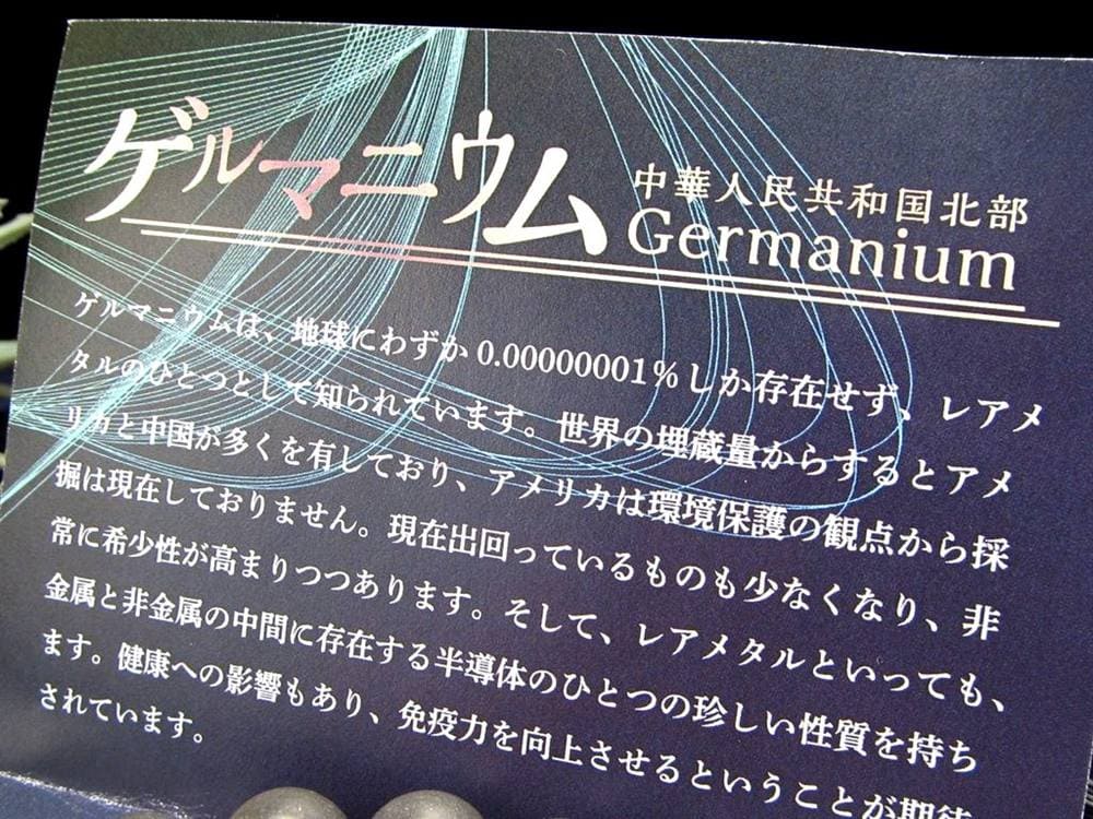 ゲルマニウム レアメタル 半導体 ブレスレット 美容