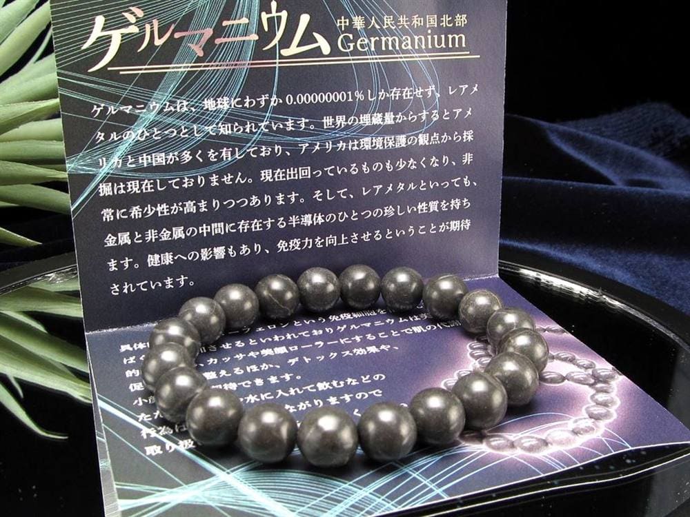 ゲルマニウム レアメタル 半導体 ブレスレット 美容