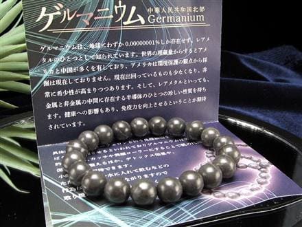 ゲルマニウム レアメタル 半導体 ブレスレット 美容