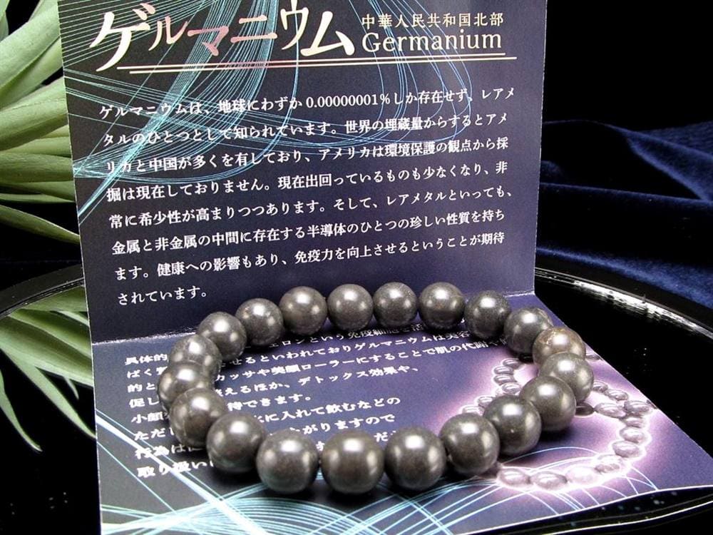 ゲルマニウム レアメタル 半導体 ブレスレット 美容
