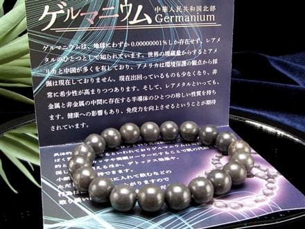 ゲルマニウム レアメタル 半導体 ブレスレット 美容