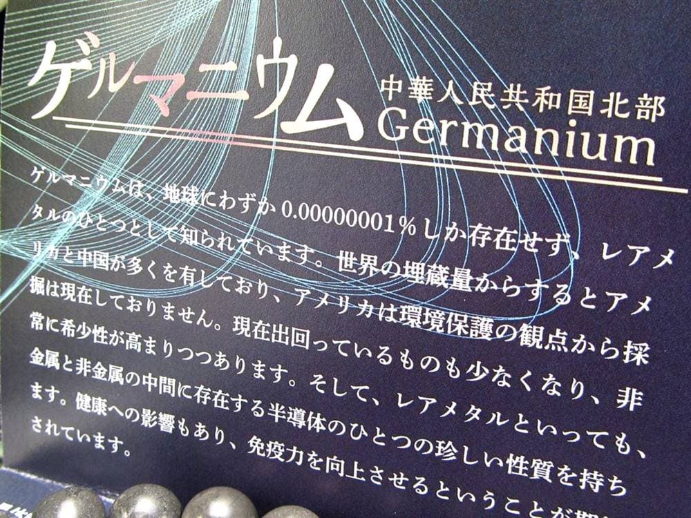 ゲルマニウム レアメタル 半導体 ブレスレット 美容