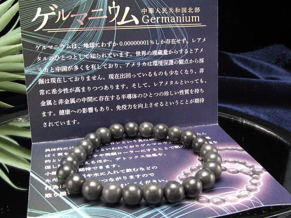 ゲルマニウム レアメタル 半導体 ブレスレット 美容