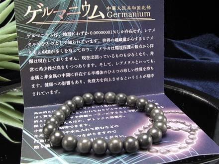 ゲルマニウム レアメタル 半導体 ブレスレット 美容