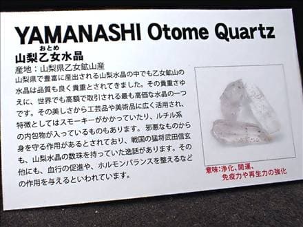 国産 天然石 原石 日本 パワーストーン