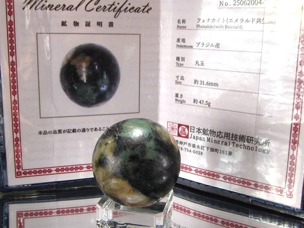 フェナカイト フェナス 丸玉 置物 フェナサイト 天然石