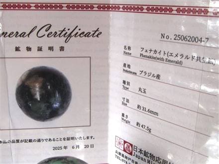 フェナカイト フェナス 丸玉 置物 フェナサイト 天然石