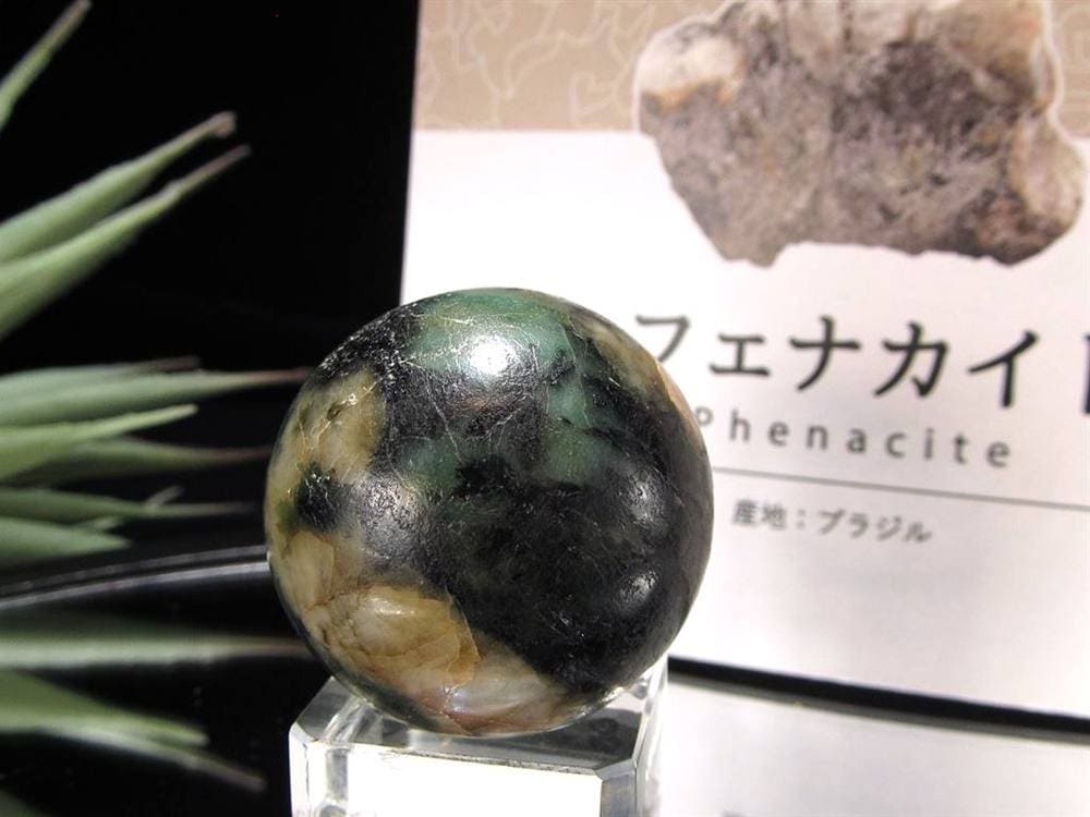 フェナカイト フェナス 丸玉 置物 フェナサイト 天然石