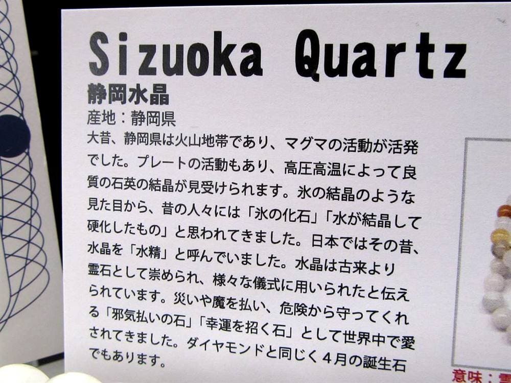 ブレスレット 日本の石 パワーストーン 天然石 国産