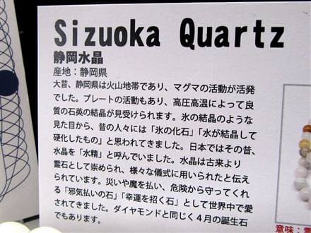 ブレスレット 日本の石 パワーストーン 天然石 国産