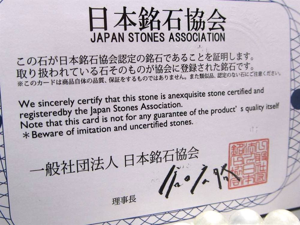 ブレスレット 日本の石 パワーストーン 天然石 国産