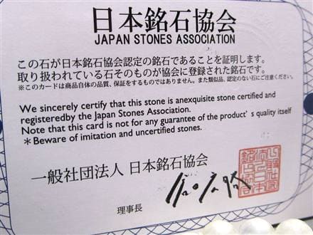 ブレスレット 日本の石 パワーストーン 天然石 国産