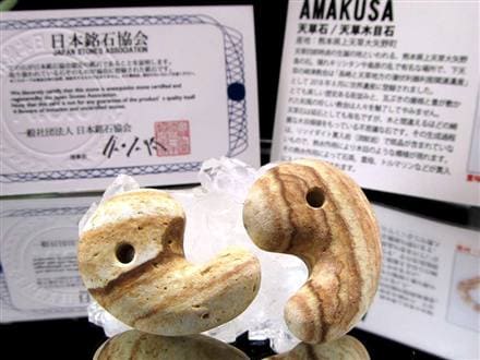 勾玉 日本の石 パワーストーン 天然石 国産