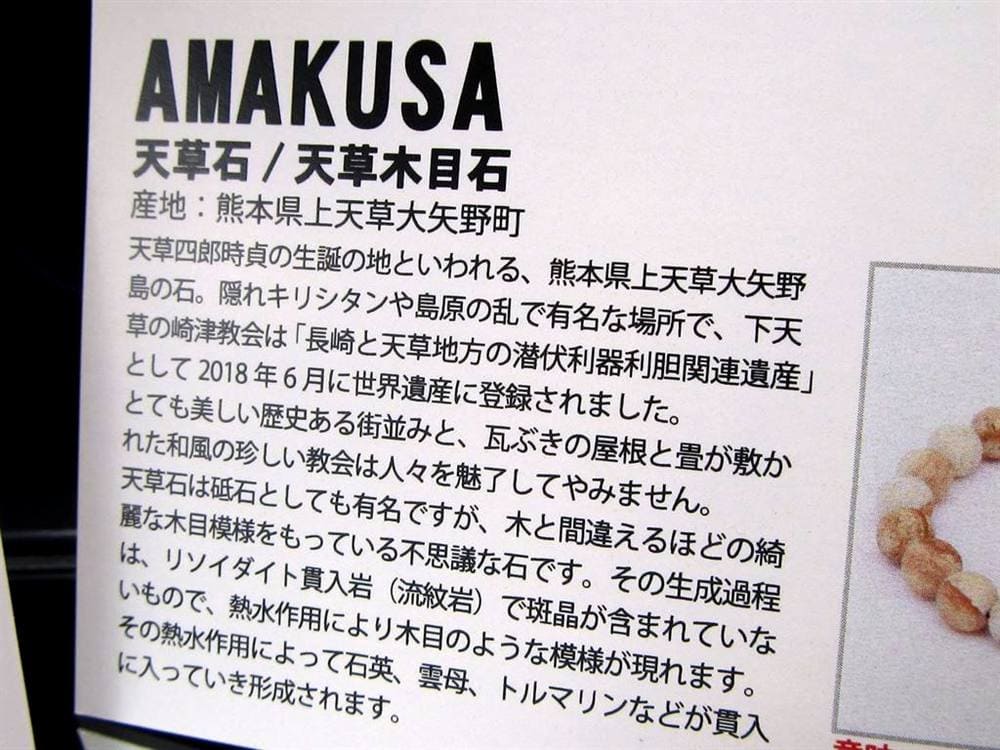 勾玉 日本の石 パワーストーン 天然石 国産