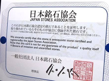 ブレスレット 日本の石 パワーストーン 天然石 国産