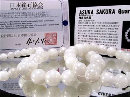 ブレスレット 日本の石 パワーストーン 天然石 国産