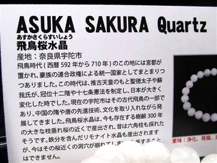 ブレスレット 日本の石 パワーストーン 天然石 国産