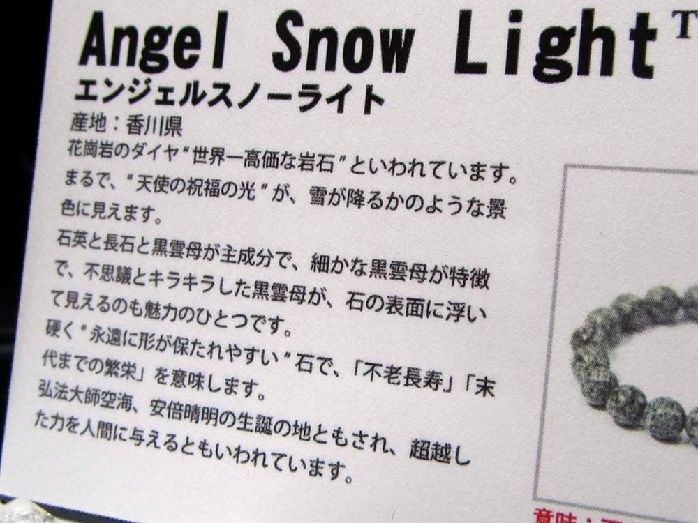 勾玉 日本の石 パワーストーン 天然石 国産