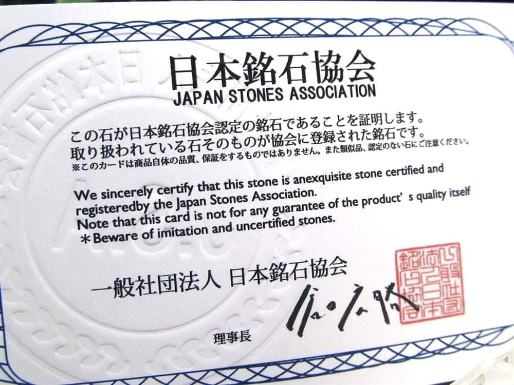 勾玉 日本の石 パワーストーン 天然石 国産