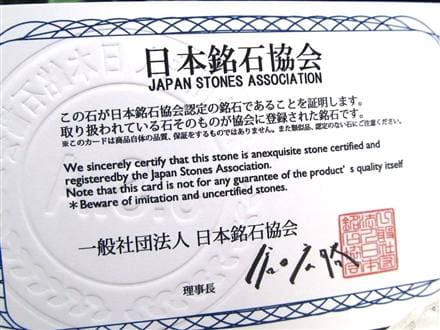勾玉 日本の石 パワーストーン 天然石 国産