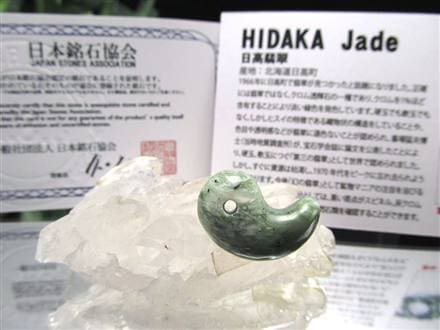 勾玉 日本の石 パワーストーン 天然石 国産