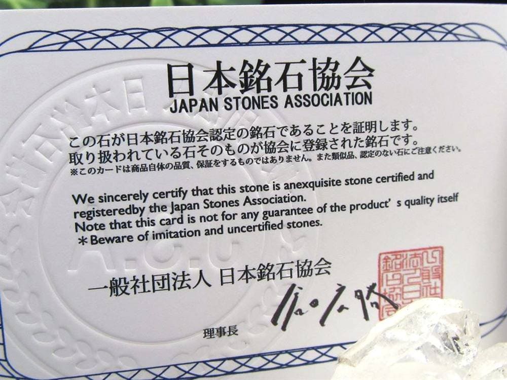 勾玉 日本の石 パワーストーン 天然石 国産