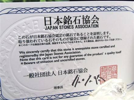 勾玉 日本の石 パワーストーン 天然石 国産