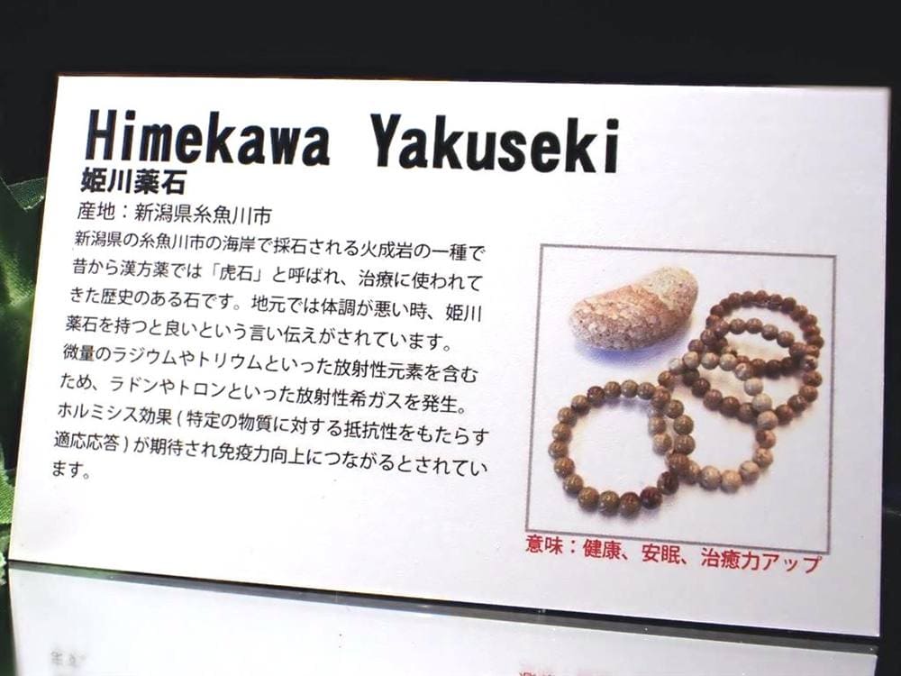 原石 日本の石 パワーストーン 天然石 国産