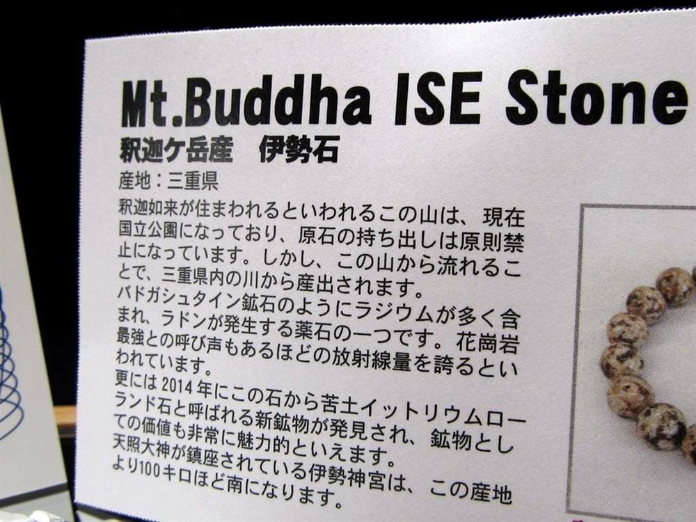 勾玉 日本の石 パワーストーン 天然石 国産
