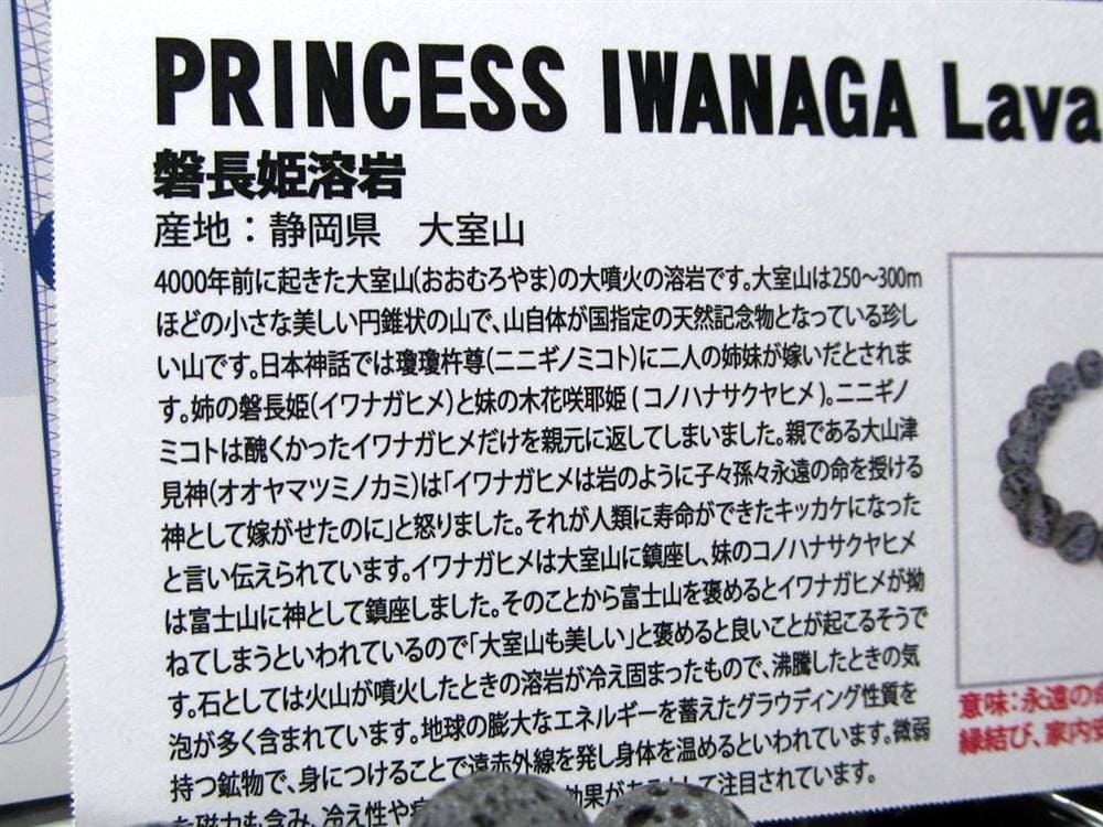 ブレスレット 日本の石 パワーストーン 天然石 国産