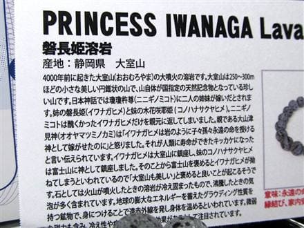 ブレスレット 日本の石 パワーストーン 天然石 国産