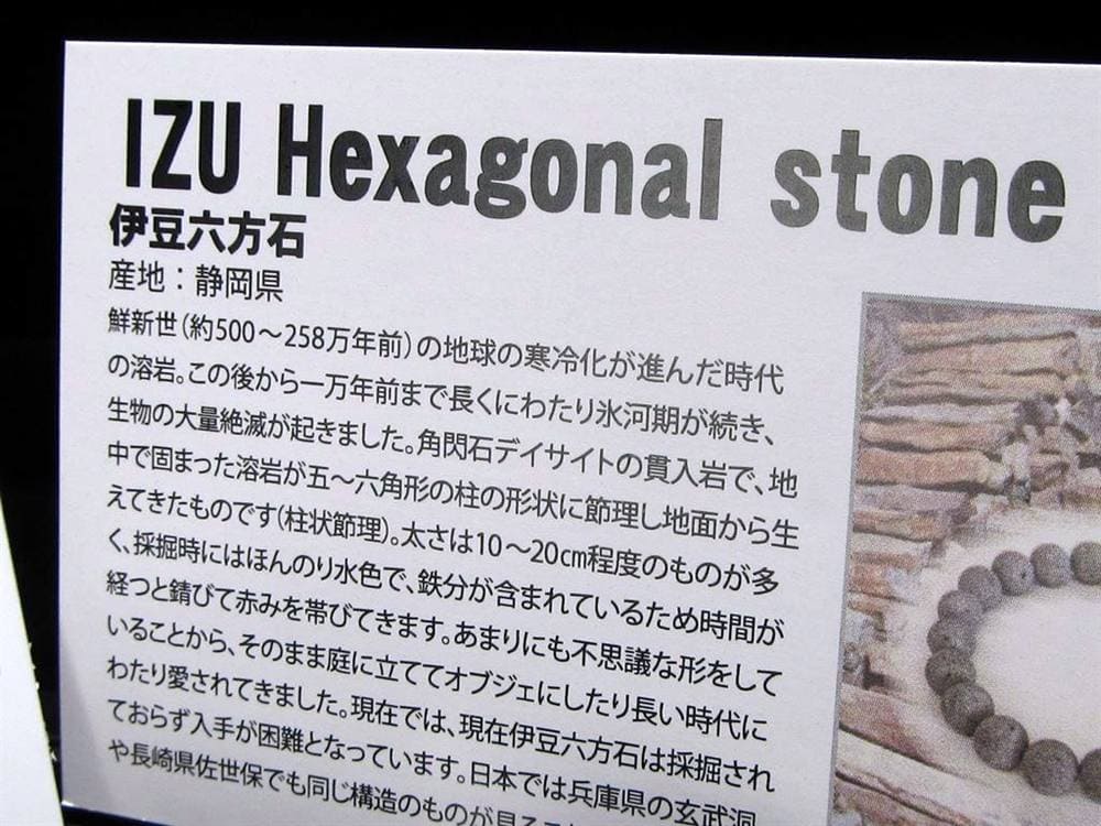 ブレスレット 日本の石 パワーストーン 天然石 国産