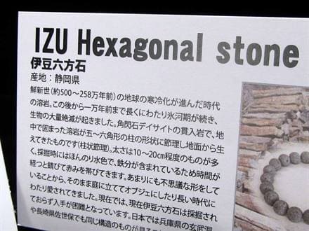 ブレスレット 日本の石 パワーストーン 天然石 国産