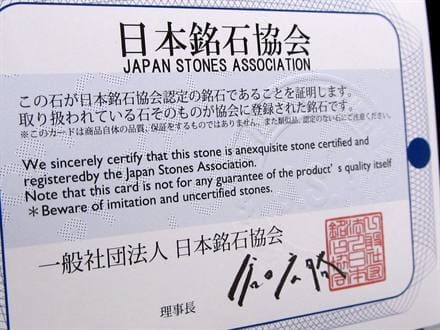 ブレスレット 日本の石 パワーストーン 天然石 国産