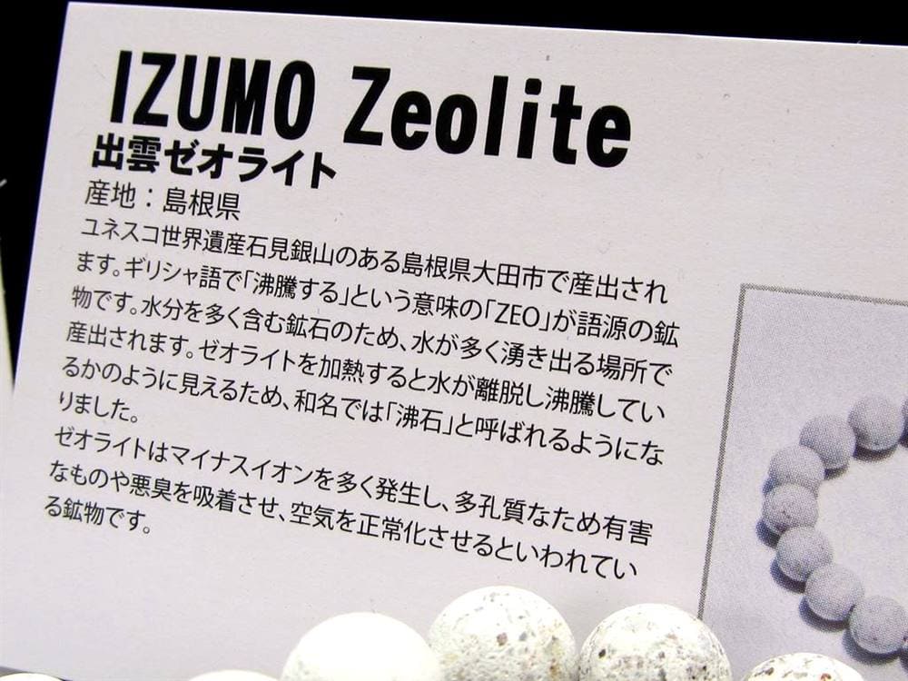 ブレスレット 日本の石 パワーストーン 天然石 国産
