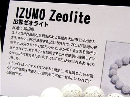 ブレスレット 日本の石 パワーストーン 天然石 国産
