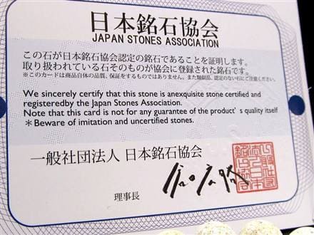 ブレスレット 日本の石 パワーストーン 天然石 国産