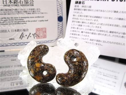 勾玉 日本の石 パワーストーン 天然石 国産
