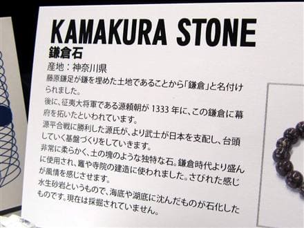 勾玉 日本の石 パワーストーン 天然石 国産