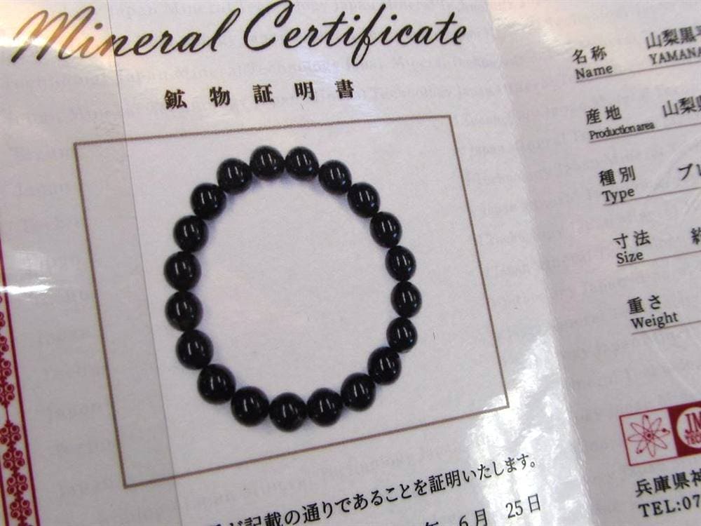 黒水晶 ブレスレット 黒平 モリオン 日本製