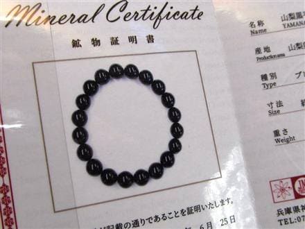 黒水晶 ブレスレット 黒平 モリオン 日本製